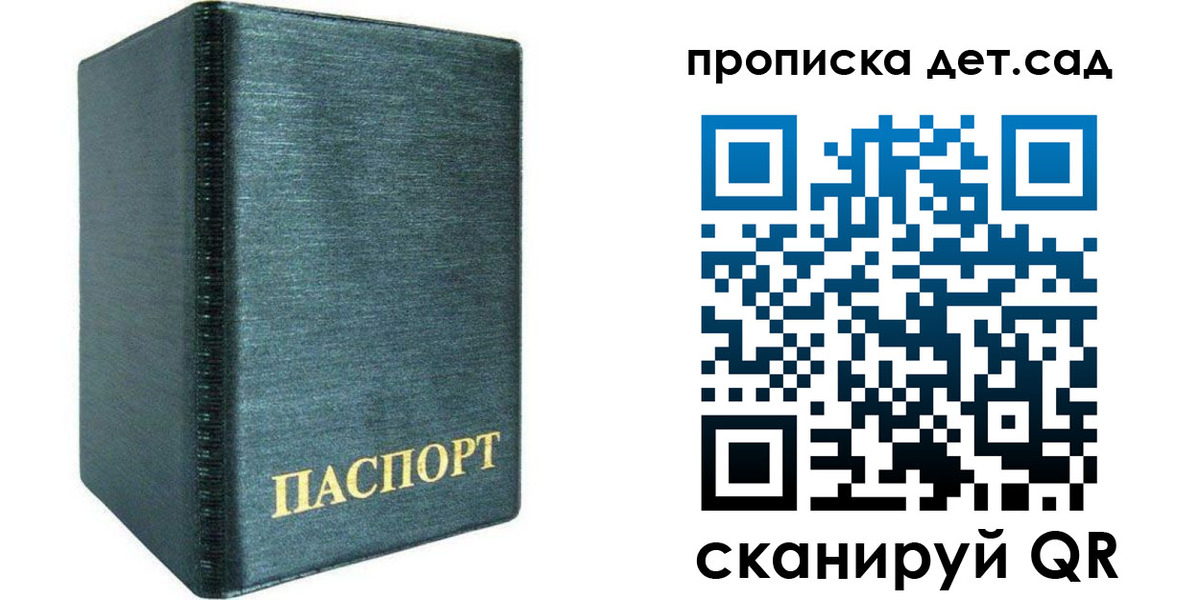 прописка иностранных граждан в Армянске