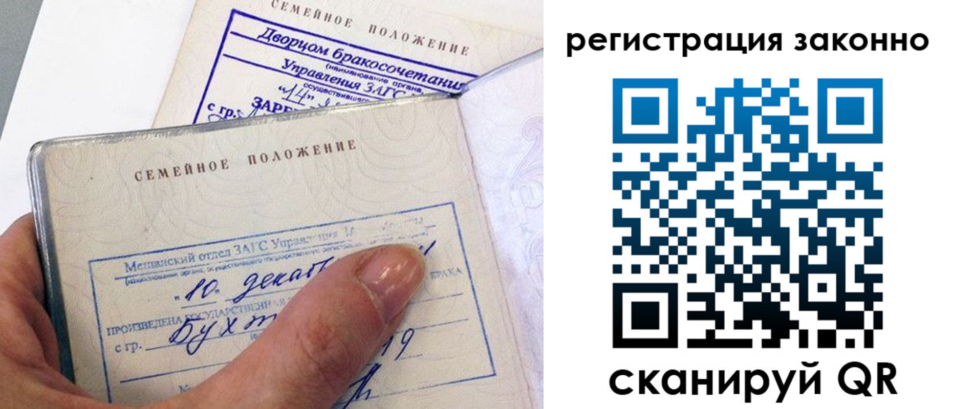 прописка для школы в Армянске