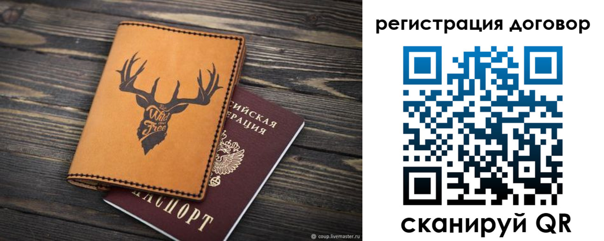 временная регистрация недорого в Армянске