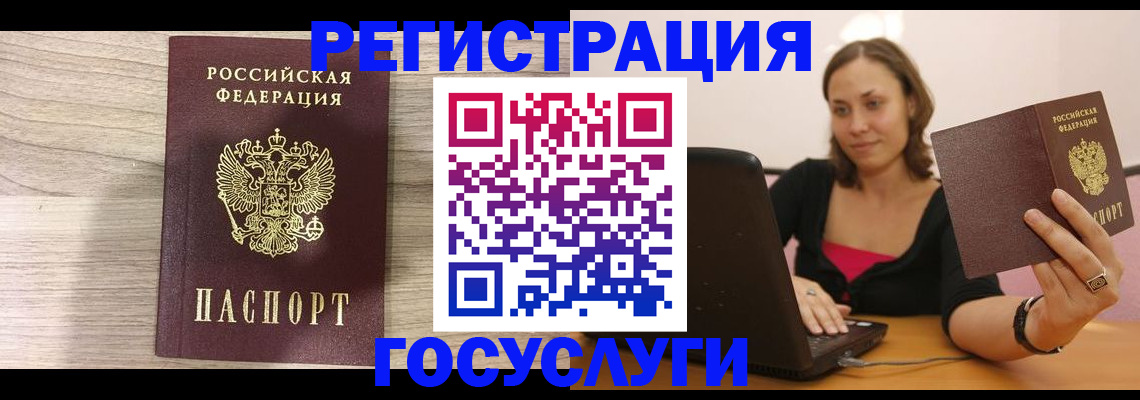 прописка 2025 в Армянске