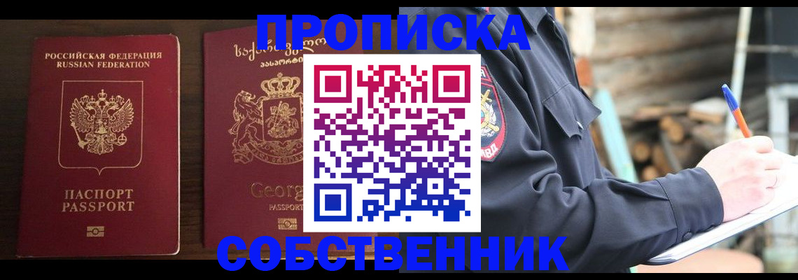 регистрация в Армянске