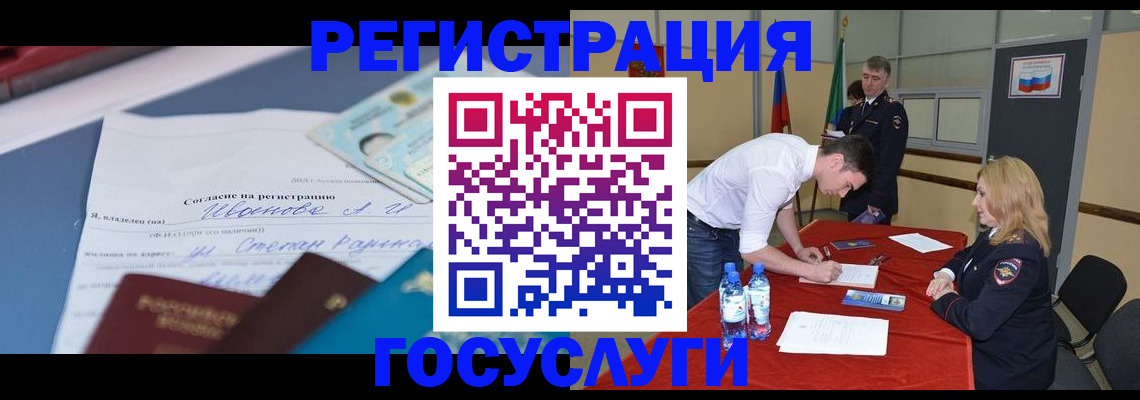прописка иностранных граждан в Армянске
