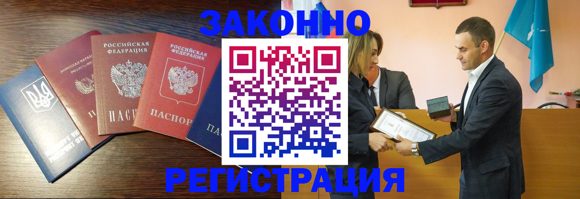 пропишу в квартире в Армянске