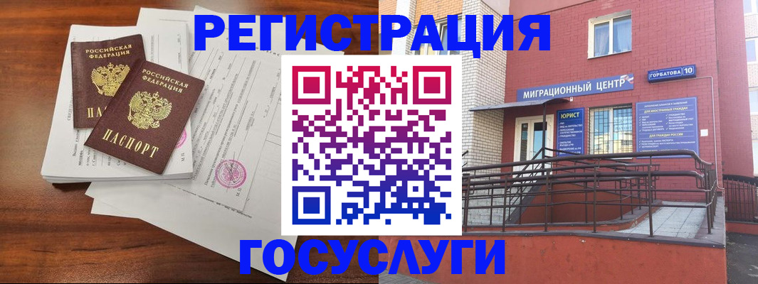 прописка для кредита в Армянске