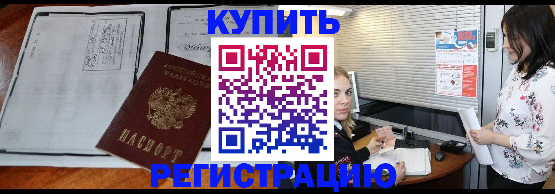 регистрация для школы в Армянске