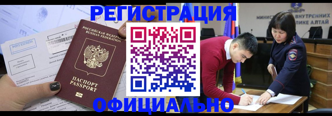 временная регистрация купить в Армянске
